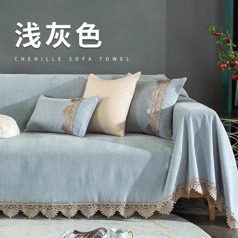 Exquisite Lace Edge Sofa Towel Solid Color Chenille Anti Slip Dustproof Sofa Cover Multi-functional Blanket Resistant To Dirt