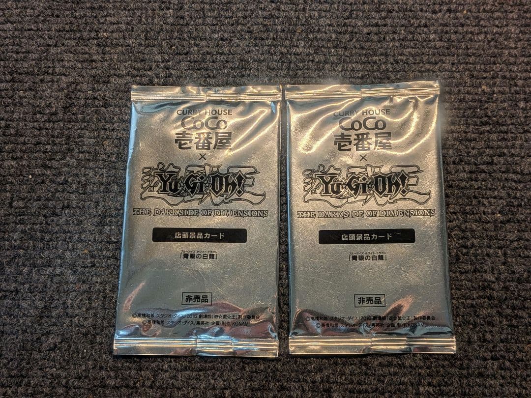 [USED] Yu-Gi-Oh! Blue-Eyes White Dragon - CoCo Ichibanya (Not for Sale)
