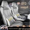 BYD Seagull Custom Leather Car Seat Cover - All-Season Full Protection