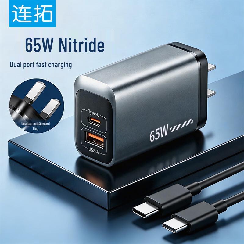 Liantuo 65W Dual-Port Type-C Fast Charger