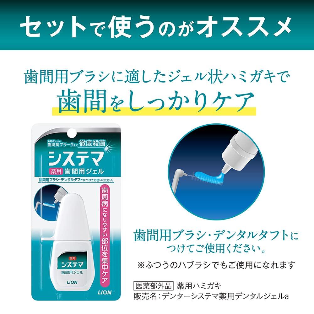 Japanese Product SYSTEMA Interdental Brush Regular Type M Size 8 Pcs Compact Head L-Shaped Long Handle