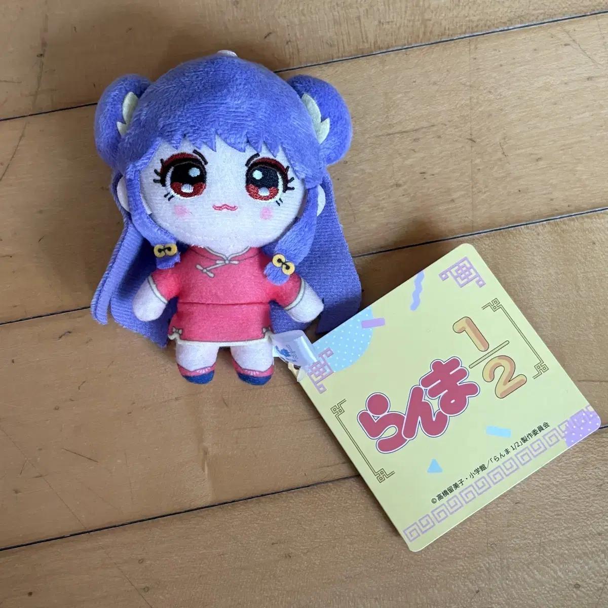 

Ranma 1/2 Shampoo Nui Gurumi Sister Doll