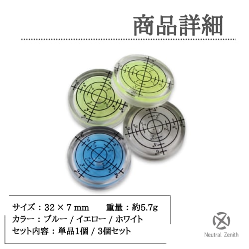 Neutral Zenith Level, Small Mini Level, 32mm, Compact Round Analog, High-Precision Measurement, Incline Scale, Tabletop, Transparent, Tool Mountable (