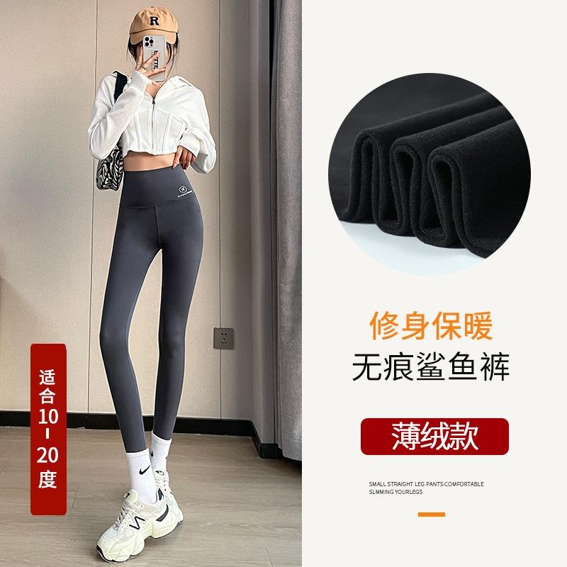Spring and Autumn Wear Nine-point Leggings Grey High Waist Skinny Fitness Traceless Yoga Pants Shark Pants Women's Barbie New