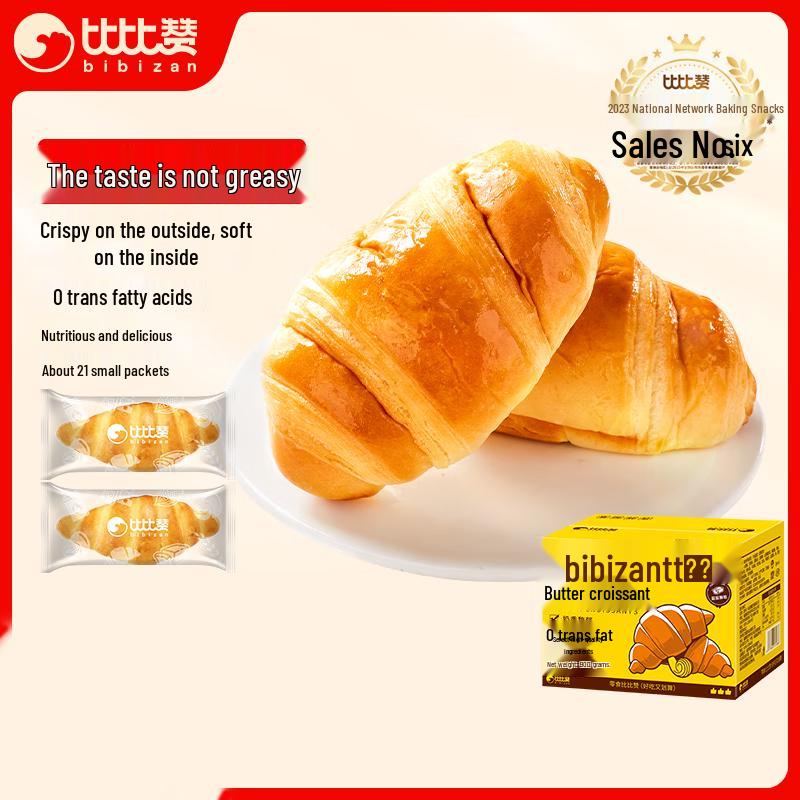 BIBIZAN Butter Croissants