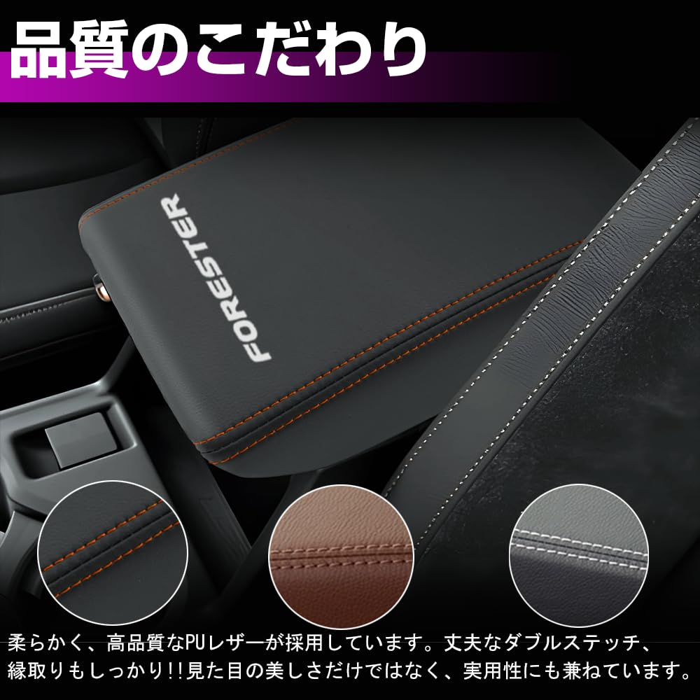 XIKER Subaru Forester SL Series Leather Armrest Cover FORESTER Center Console Box Cover Scratch
