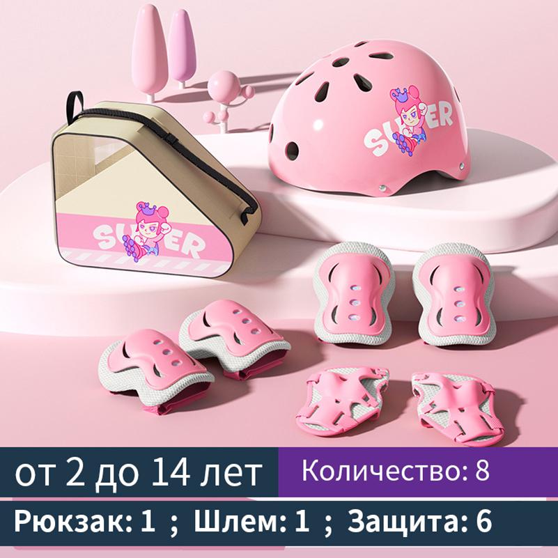 

Дитяче захисне спорядження шолом налокітники наколінники для дівчаток 3 4 5 6 7 8 9 10 11 12 років хлопчика Підходить для катання на роликах і лижах 2-14 years