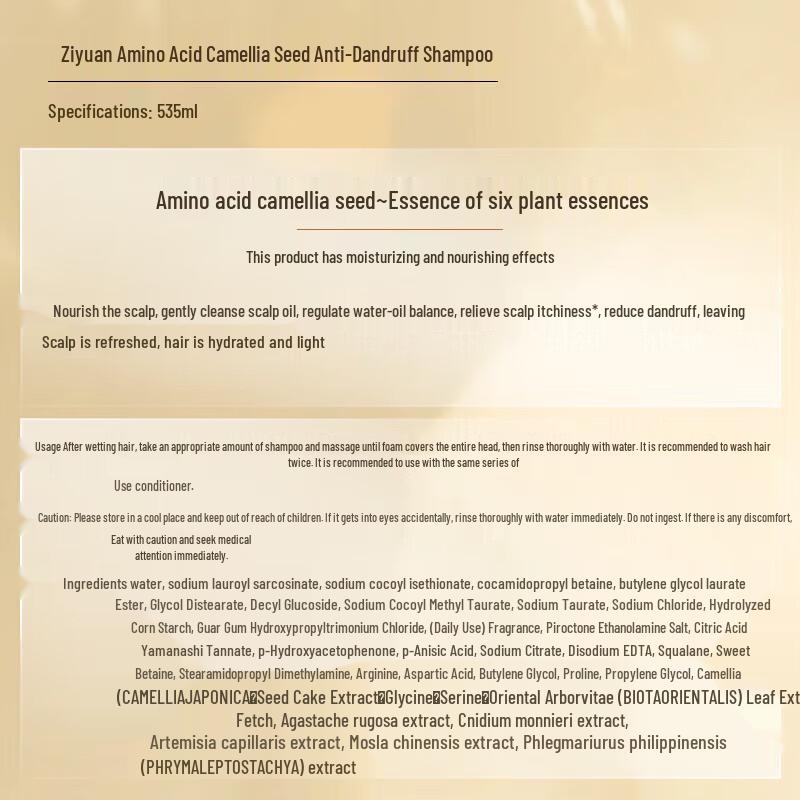 Ziyuan Amino Acid Tea Seed Anti-Dandruff Shampoo