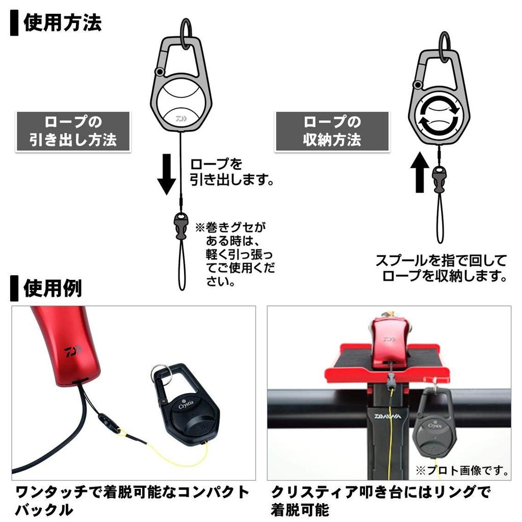 Daiwa Christie Wakasagi Schitte Seil Schwarz