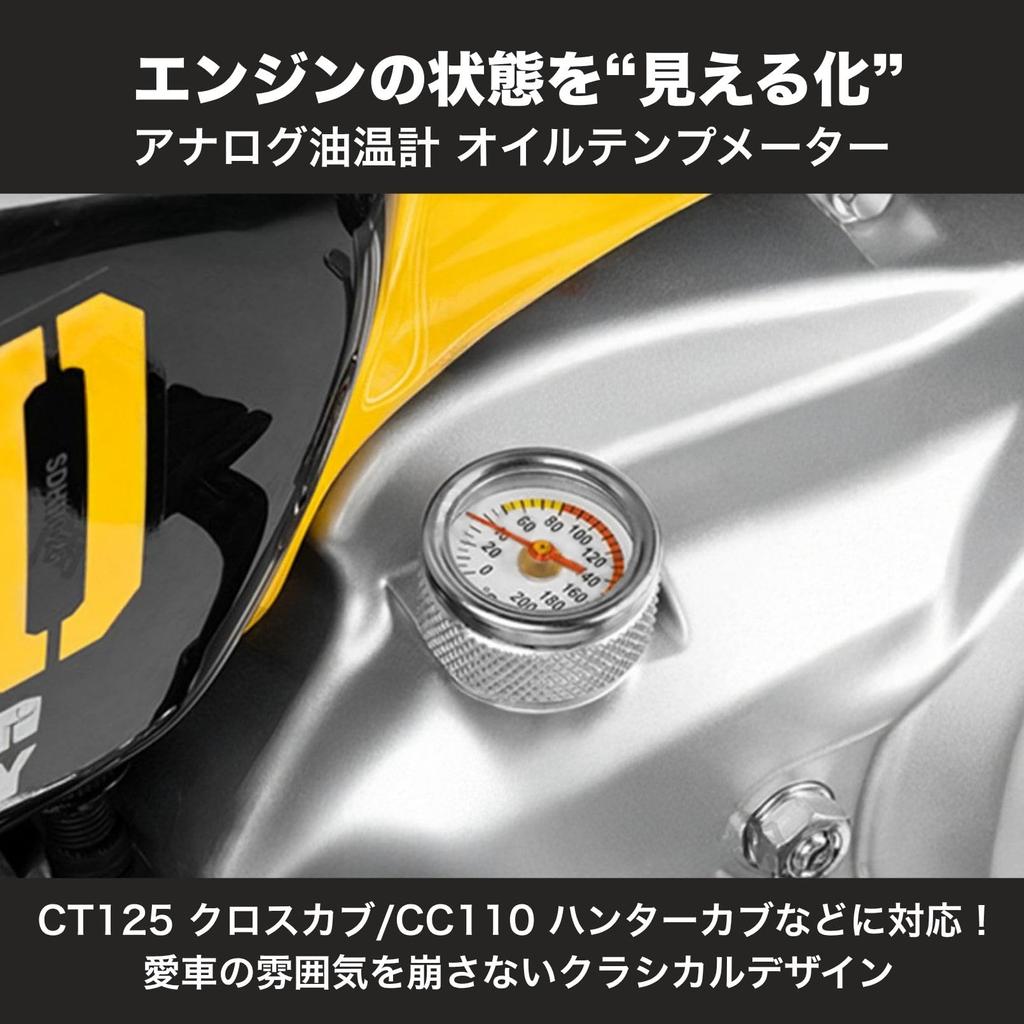 After7 Filler Cap Hunter Cab CT125 Cross Cab CC110 Analog