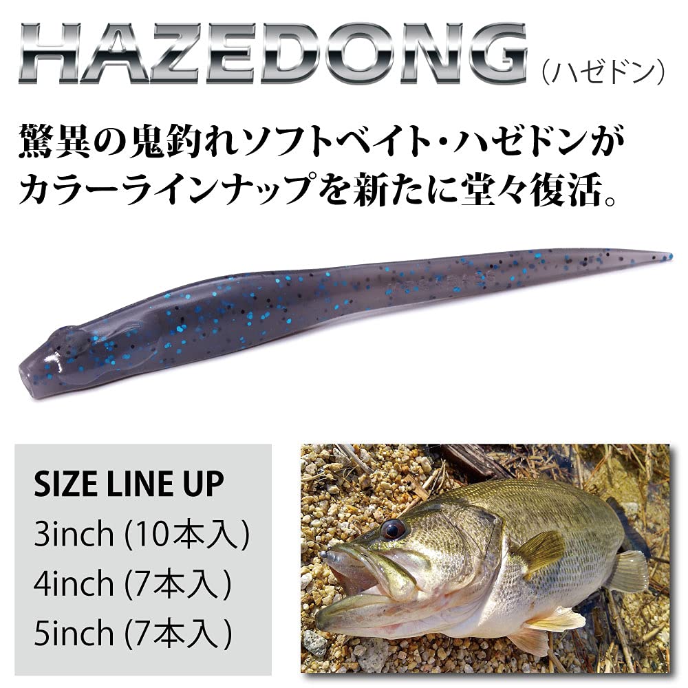 [Megabass] Hazedong 3 Inch Soft Bait Solid White, 10 pcs