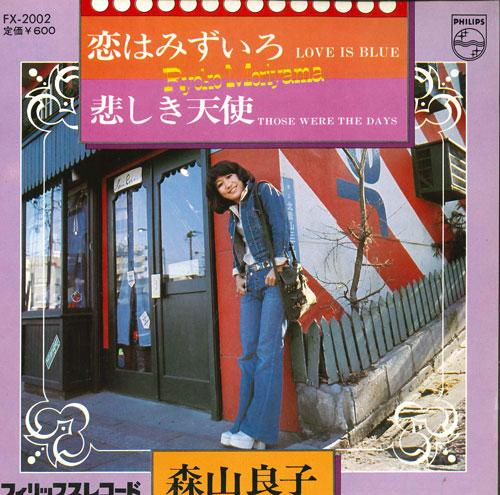 

7inch Record RYOKO MORIYAMA - Koihamizuiro/Kanashikitenshi FX2002 PHILIPS 1976 Japan Japanese Pop/Rock Used