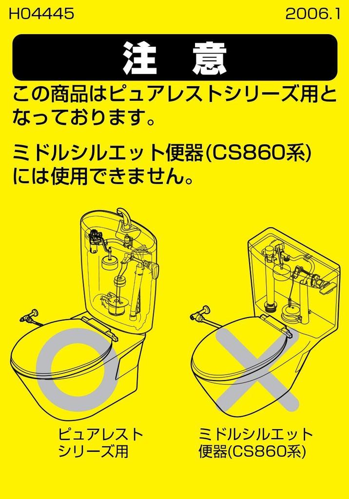 TOTO Diaphragm Unit HH11033R