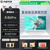 Asus TUF Gaming 6 Pro 16-inch Gaming Laptop (CN Version)