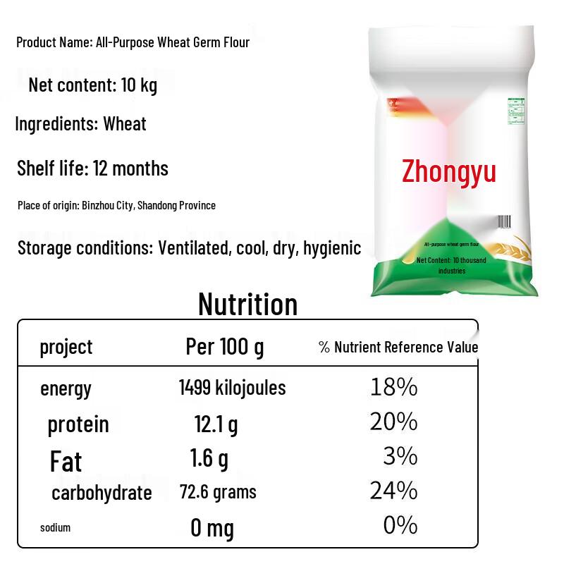 Zhongyu All-Purpose Wheat Flour