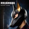Gold Trim Fox Latex Full Face Mask Halloween Cosplay Party Horror Costume Prop