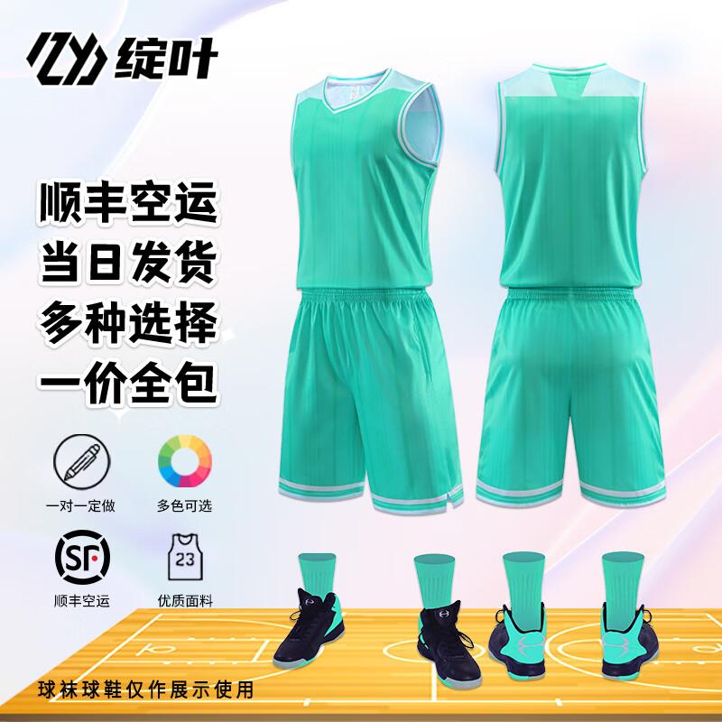 Zhan Ye Custom Basketball Jersey & Shorts Set Set