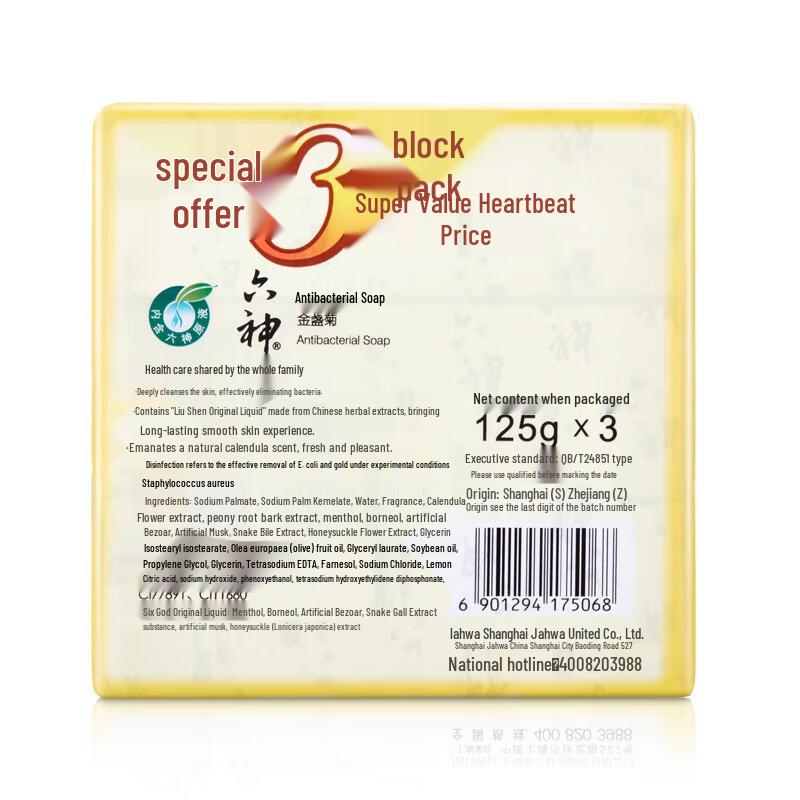 Liushen Calendula Antibacterial Bar Soap