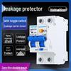 Double-Wire 2P RCD Circuit Breaker for 220V Short Circuit Protection