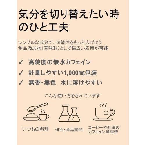 Stim Caffeine [High-Purity Anhydrous Caffeine 1000mg X 10 Packets] 100% Raw Material, Can Be Dissolved In Drinks and Cooking, Contains the Equivalent