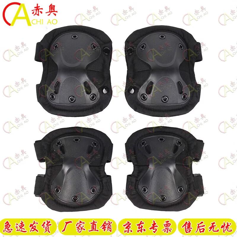 Chi Ao Tactical Knee  Elbow Pad Set - 4 Piece