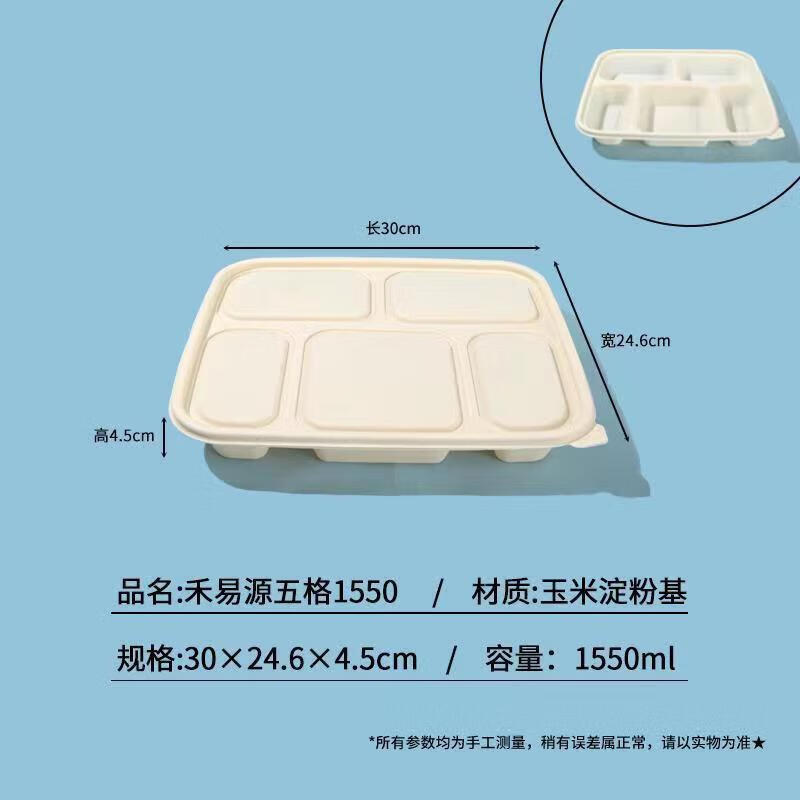 Biodegradable 5-Compartment Meal Prep Containers