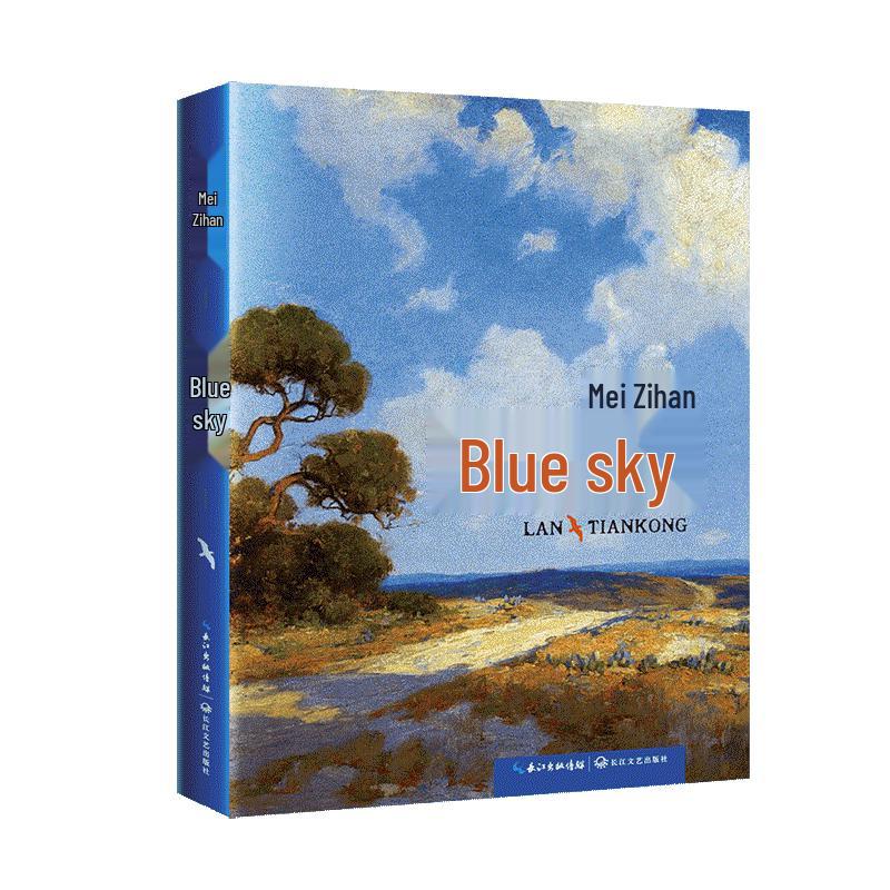 Blue Sky - Mei Zihan s Essay Collection