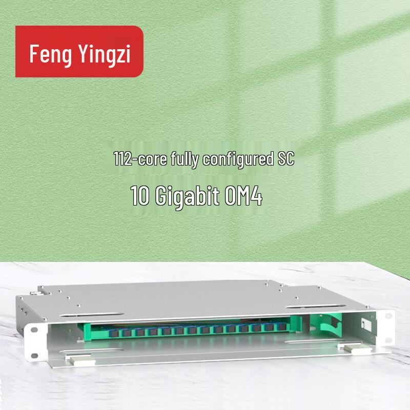 Fengyingzi 19-inch Rackmount ODF Fiber Optic Distribution Frame
