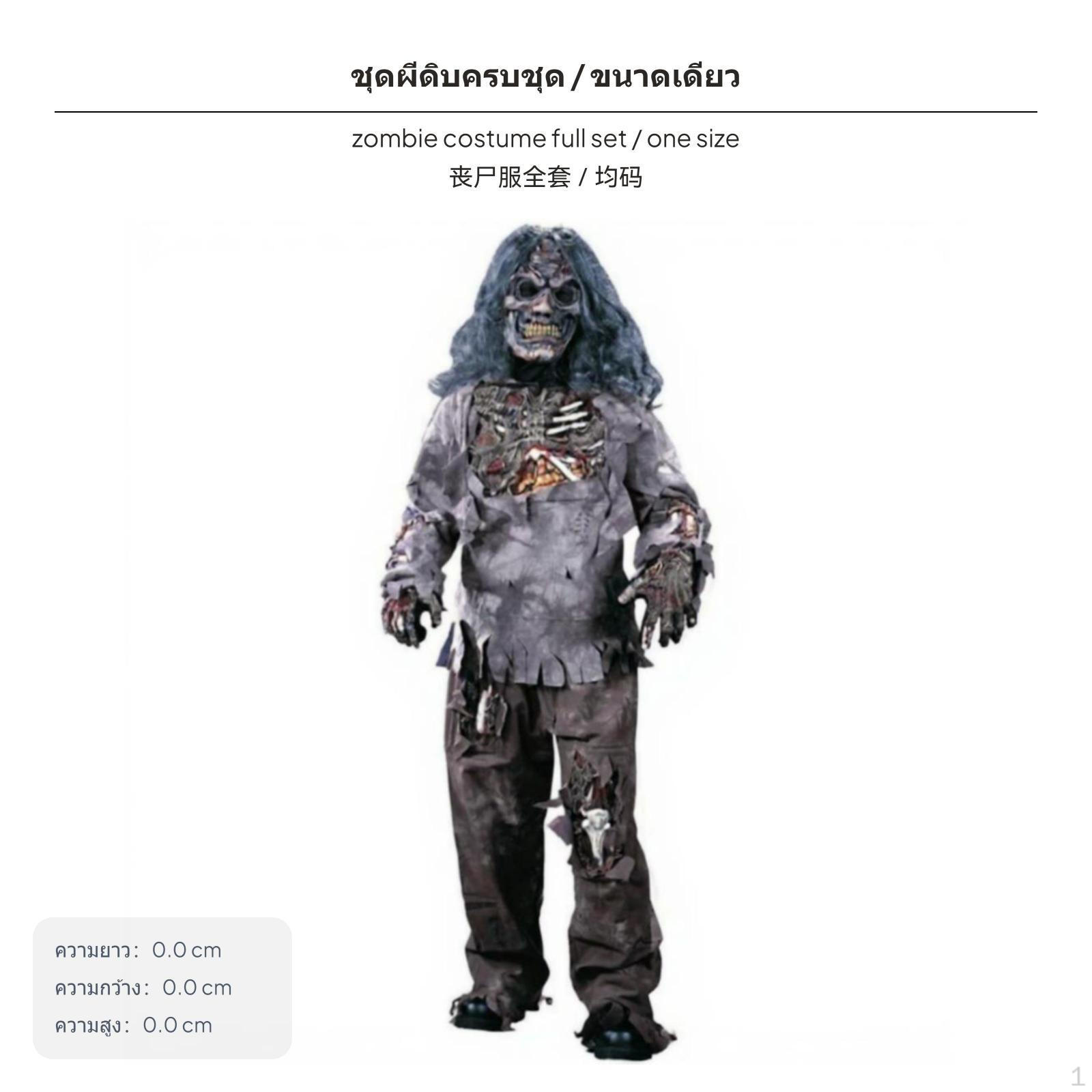 Halloween Adult Scary Cape Costume, Grim