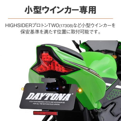 Držák směrových světel Daytona pro malé směrovky Montážní otvor M8 pro 126 ccm nebo více SPZ Utáhněte držák zadních směrových světel 23289