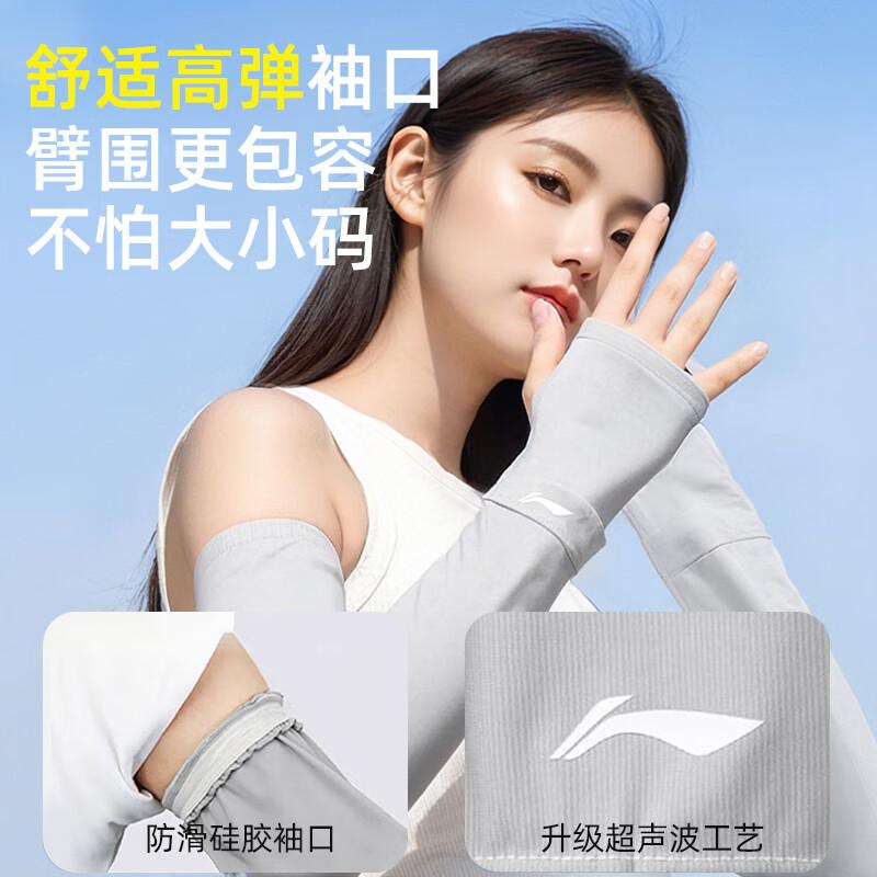 Солнцезащитные ледяные рукава для велоспорта Li-Ning 1 pair серый