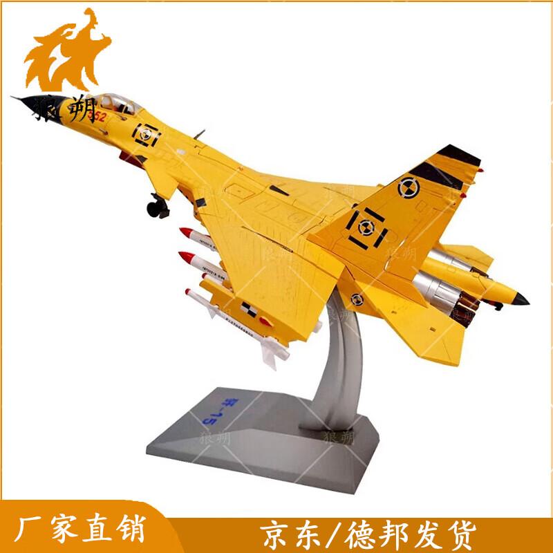 J-20 Stealth Fighter Aircraft Model