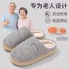 Pregnant women's non-slip cotton slippers Winter home elders fleece elderly warm plush comfortable cotton slippers household models