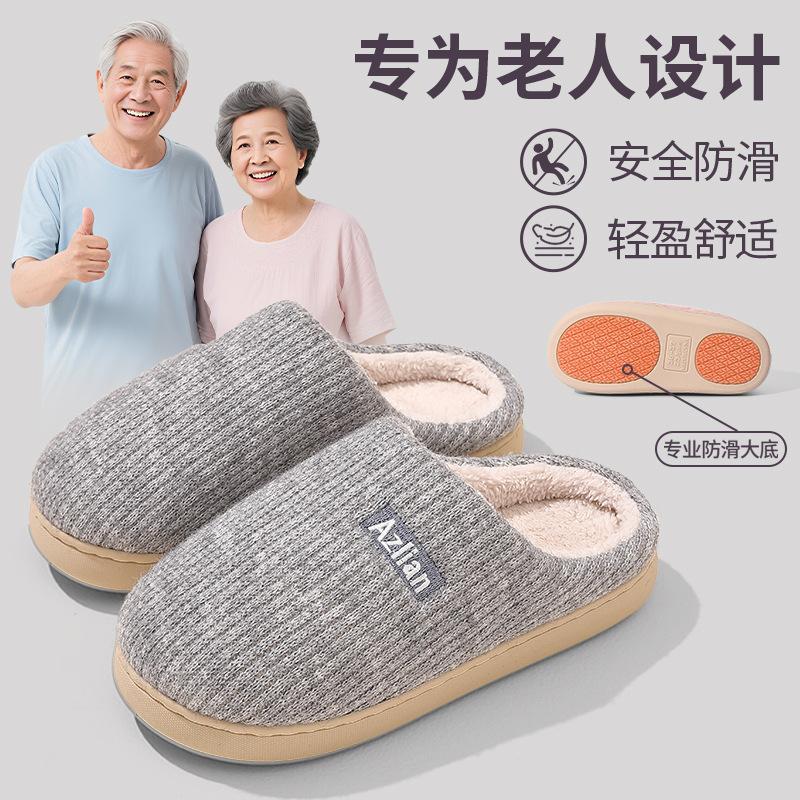 Pregnant women's non-slip cotton slippers Winter home elders fleece elderly warm plush comfortable cotton slippers household models
