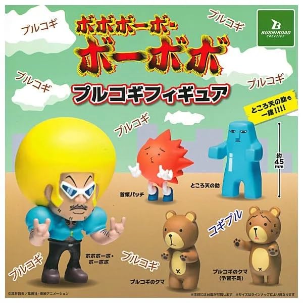 Bobobo-bo Bo-bobo Bulgogi Figure [Complete Set of 5] Gacha