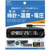 SEIWA WA81 In-Car Accessory Digital Clock, Voltage, Thermo, Radio-Controlled Clock, Radio Wave, Blue LED Backlight