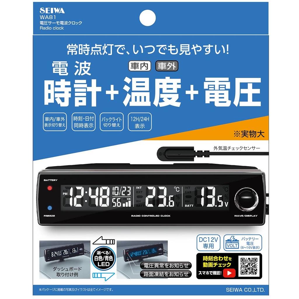 SEIWA WA81 In-Car Accessory Digital Clock, Voltage, Thermo, Radio-Controlled Clock, Radio Wave, Blue LED Backlight