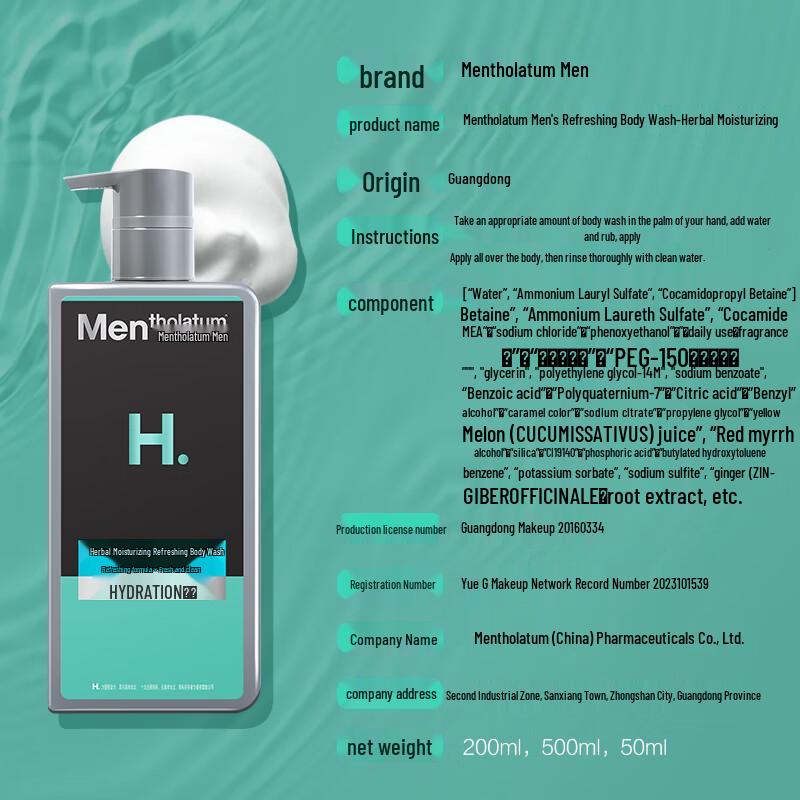 Mentholatum Men's Herbal Shower Gel & Facial Cleanser Combo