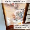Noren Workshop Noren Japanese Style Tapestry Noren Traditional Width 85 x Length 150cm Fujin Raijin God and Thunder Lace Fabric 2087 Ukiyo-e