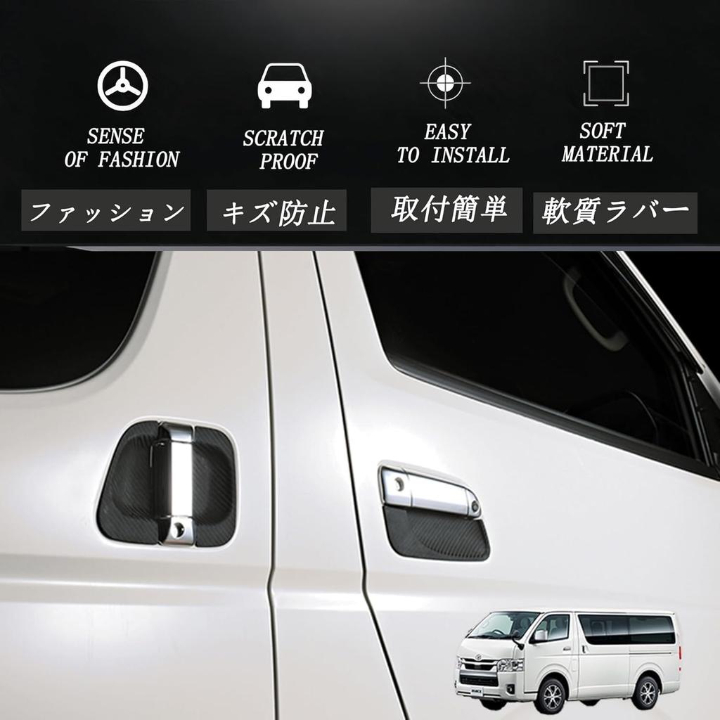 RXCARGO Door Knob Undercover for Toyota Hiace 200 Series and Smart Exterior Door Car Door Exterior Door Handle Scratch Japanese Instruction Manual