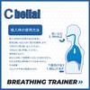C beilai Lung Capacity Training Equipment Lung Capacity Training Lung