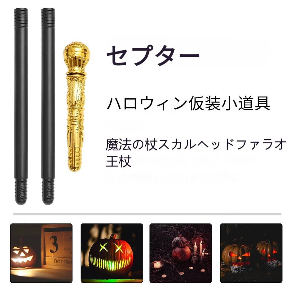 NOLITOY Set mit 2 Königszepter Cosplay-Stäben, Zauberer/König Requisiten, Halloween Party Zubehör, Kunststoff