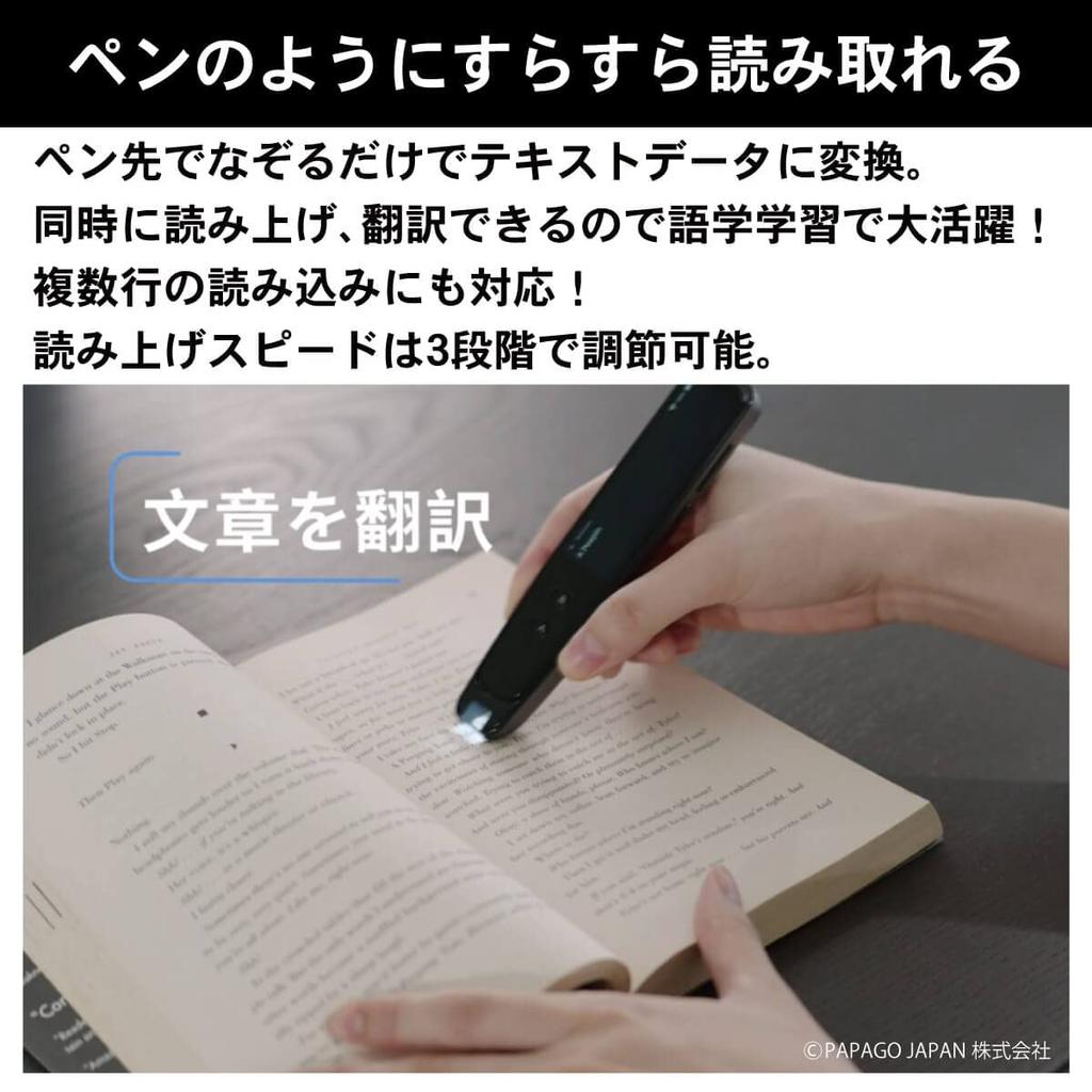 Papago WorldPenScan Go Translation Trace and Live Work Multilingual Support Pen-Shaped Scanner Digitize! Translation, Recording, Efficiency,