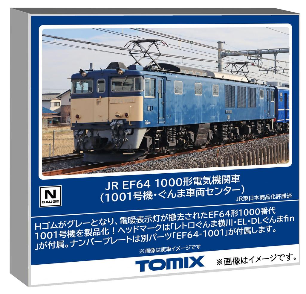 TOMYTEC TOMIX N Gauge JR EF64 1000 Series Gunma Rolling Stock Electric Locomotive 7112 No. 1001, Center,