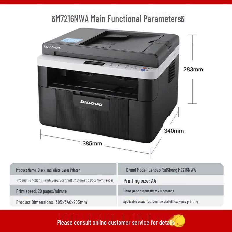 Lenovo M7216NWA Monochrome Laser All-in-One Printer CN plug (adapter included)