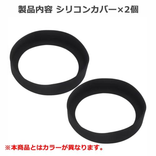 Audiophile Silicone Covers for Water Bottles, Tumblers, and Portable Mugs, Bottom Caps, Protective Covers, Large, Quiet, Scratch-Resistant, Non-Slip,