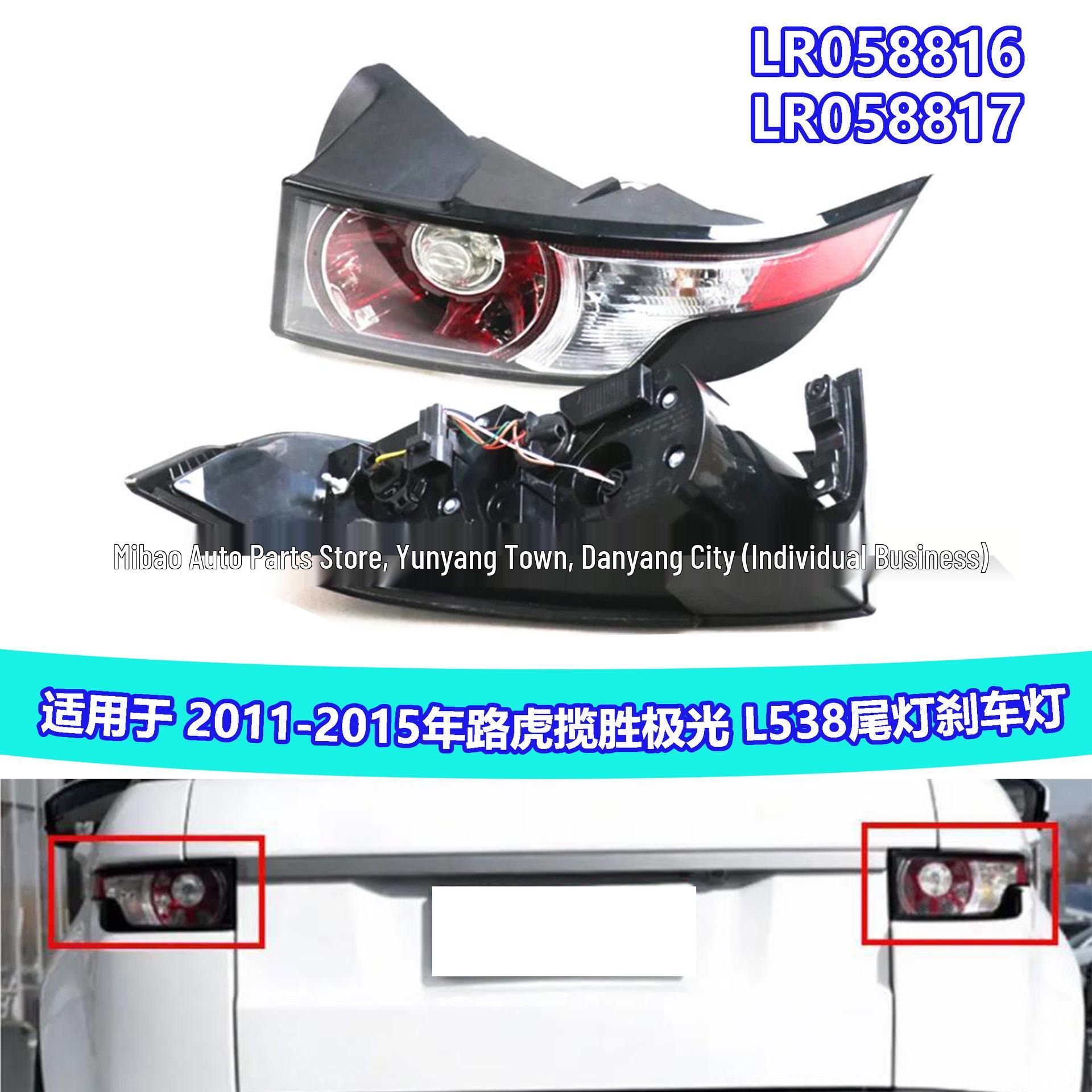 

2011-2015 Range Rover Evoque L538 Brake Taillight LR058816/LR058817 Left