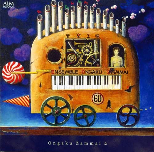 

CD ONGAKUZANMAI - Ongakuzanmai 2 ALCD7026 Japan ObiJapanese Others Used