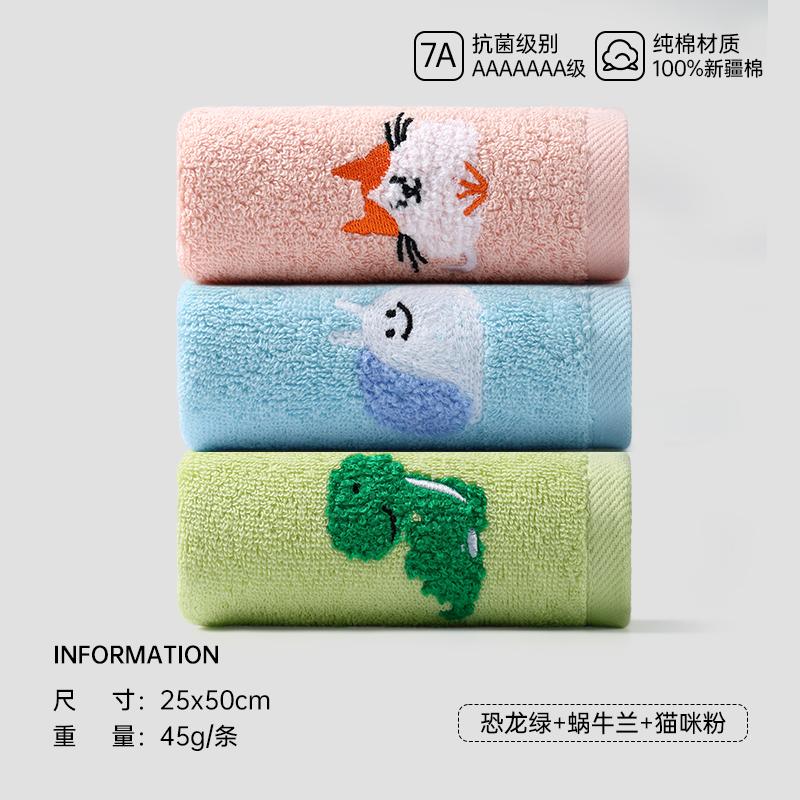 7A Antibacterial Children's Towel