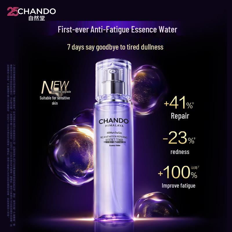 CHANDO Little Purple Bottle Anti-Aging Essence Water